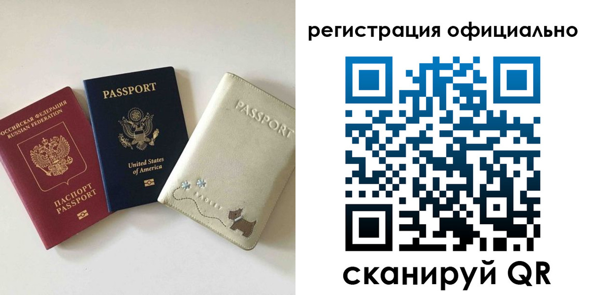 прописка паспорт в Ростове-на-Дону