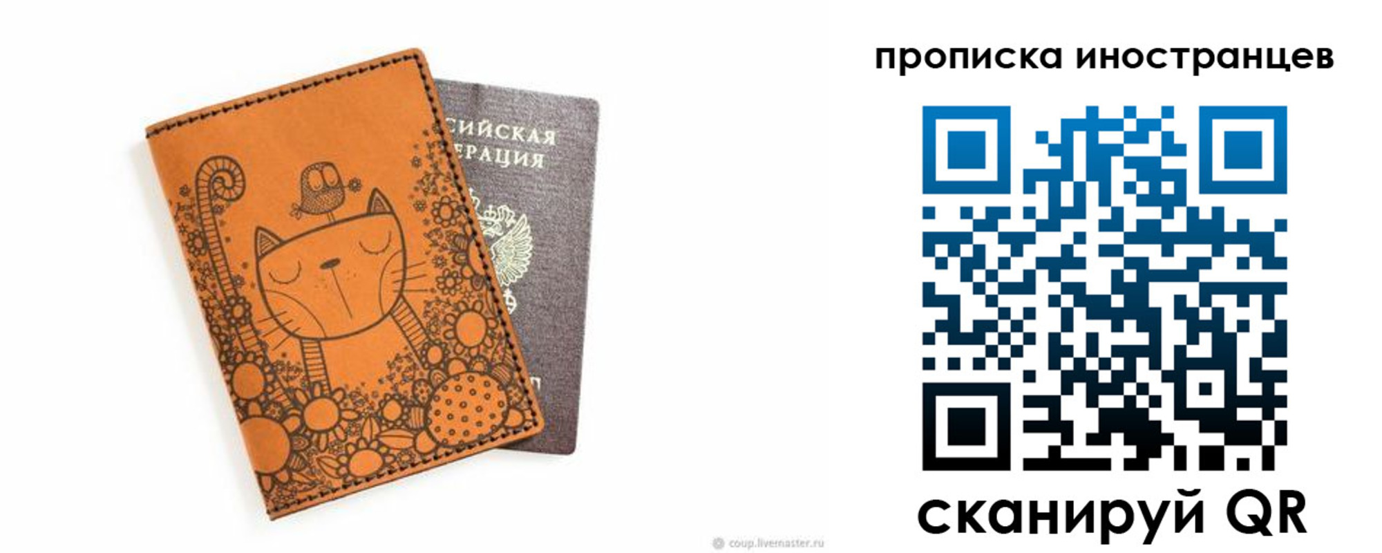 прописка штамп в Ростове-на-Дону