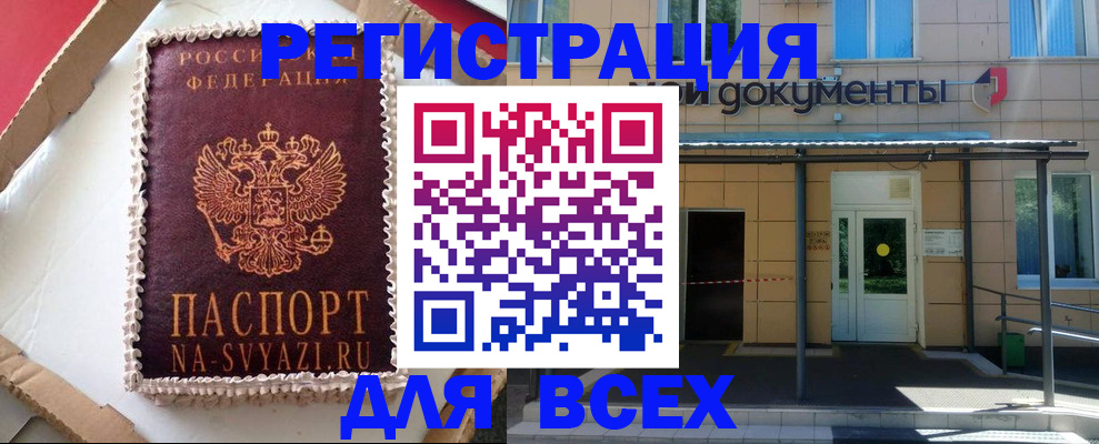 временная регистрация госуслуги в Ростове-на-Дону