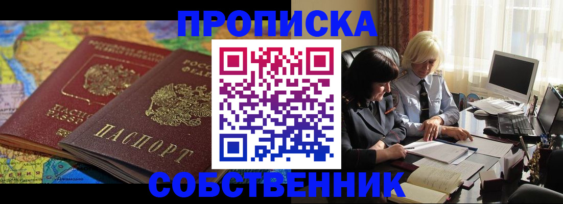 где прописаться в Ростове-на-Дону