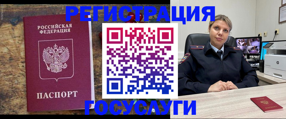 временная регистрация купить в Ростове-на-Дону