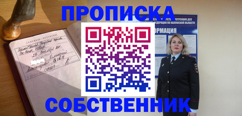 временная регистрация для школы в Ростове-на-Дону