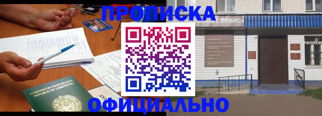 временная регистрация 2025 в Ростове-на-Дону