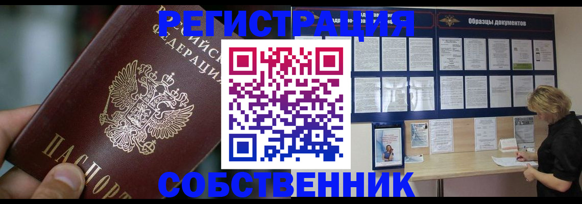 временная регистрация в квартире в Ростове-на-Дону