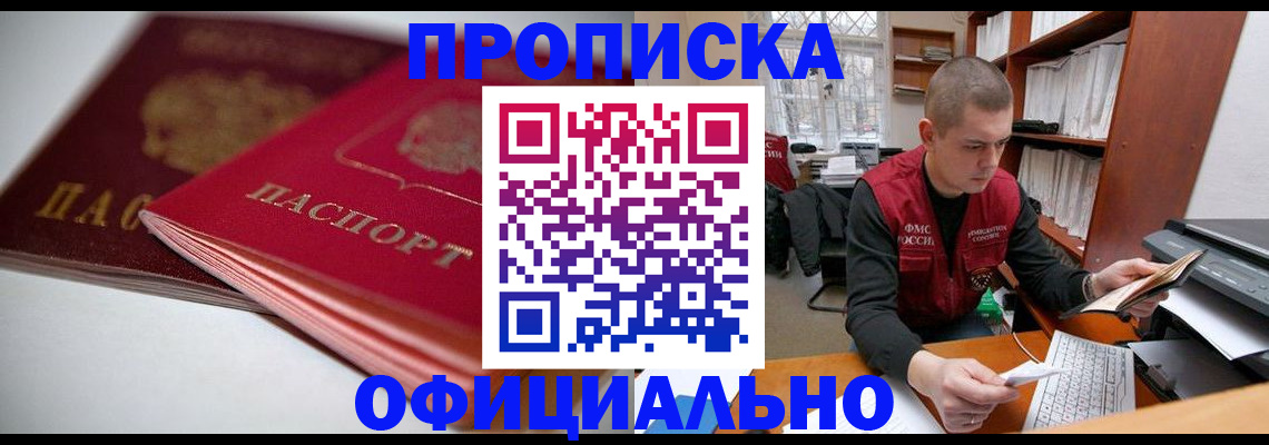 где прописаться в Ростове-на-Дону